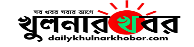 Daily Khulnar Khobor
